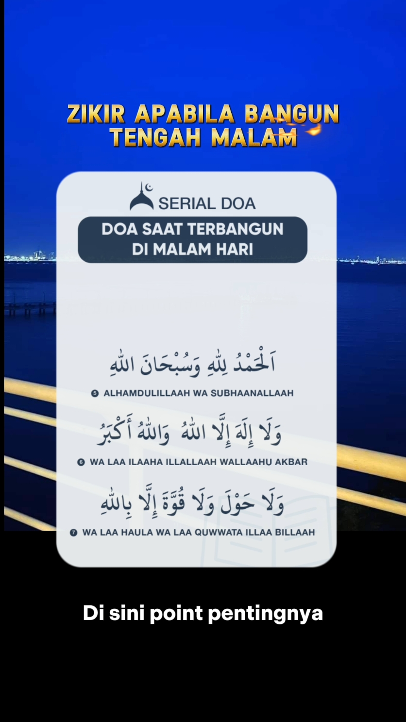 #CapCut  Bacaan apabila terjaga di tengah malam. Saat ini Allah makbulkan doa.