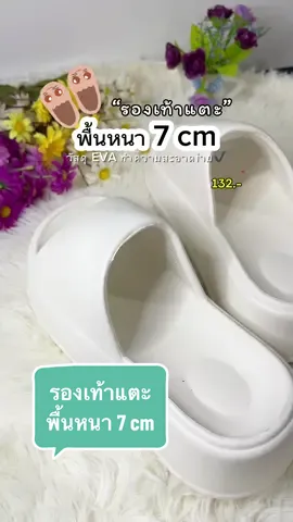 น่ารักมากก กุ๊กกิ๊ก ดุ๊กดิ๊ก มินิมอลสุด👏🏻 #รองเท้าแตะ #รองเท้านุ่มนิ่มพื้นไม่ยุบ #รองเท้าแตะพื้นหนา #รองเท้าพื้นหนา7cm #รองเท้าeva 