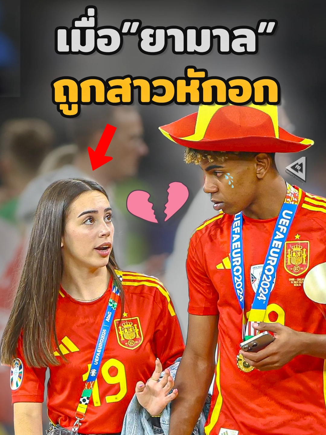 ประสบการณ์! เมื่อ