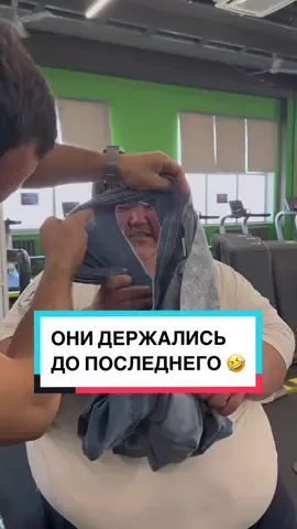 Внутренняя отдышка у Армана и Шорты Юсы которые держались до последнего 🤣 Больше контента в моем инстаграме : AitymZhakupov