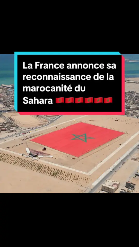 La France annonce sa reconnaissance de la marocanité du Sahara et « 𝐜𝐨𝐧𝐬𝐢𝐝𝐞̀𝐫𝐞 𝐪𝐮𝐞 𝐥𝐞 𝐩𝐫𝐞́𝐬𝐞𝐧𝐭 𝐞𝐭 𝐥’𝐚𝐯𝐞𝐧𝐢𝐫 𝐝𝐮 𝐒𝐚𝐡𝐚𝐫𝐚 𝐨𝐜𝐜𝐢𝐝𝐞𝐧𝐭𝐚𝐥 𝐬’𝐢𝐧𝐬𝐜𝐫𝐢𝐯𝐞𝐧𝐭 𝐝𝐚𝐧𝐬 𝐥𝐞 𝐜𝐚𝐝𝐫𝐞 𝐝𝐞 𝐥𝐚 𝐬𝐨𝐮𝐯𝐞𝐫𝐚𝐢𝐧𝐞𝐭𝐞́ 𝐦𝐚𝐫𝐨𝐜𝐚𝐢𝐧𝐞 ». 🇲🇦🇲🇦 #morocco🇲🇦المغاربة #maroc #moroccan #sahara #pourtoi #pourtoii #fyp #foryou #foryoupage #viral 