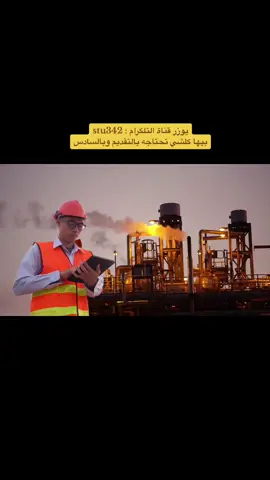 #سادسيون #نتائج_السادس #السادس_الاحيائي #معهد_النفط #تقنيات_صناعة_الاسنان #الموازي #هندسة_النفط 
