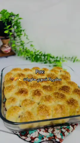 🥐🥐#tektok #سندريلا #حلويات #معجنات #خليه_نحل #كاكاو #الشعب_الصيني_ماله_حل😂😂 #اكسبلورexplore #explore #مالي_خلق_احط_هاشتاقات 