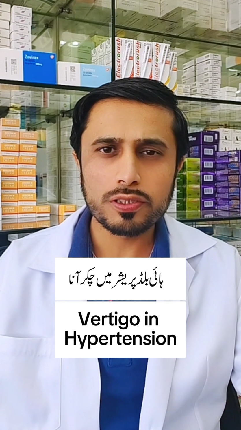 Replying to @smart_smith446 Vertigo and Hypertension #foryou #fyp #hypertension #bloodpressure #vertigo #health #drzeeshantips #dizzy #dizziness 