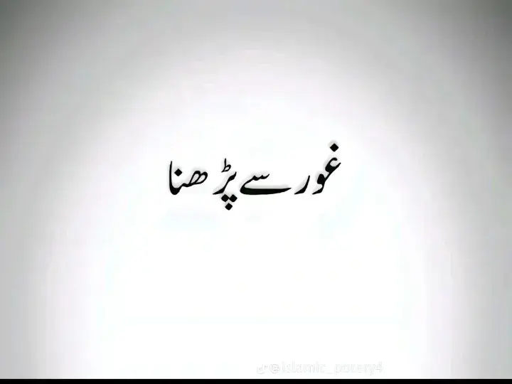 Golden Words 💯 #Words #Lines #GoldenWords #GoldenLines #truelines💯 #TrueLines #urdu #urdulines🥀 #urdupoetry #foryou #foryoupage #foryoupageofficiall #support #viralvideo #viral #support_me_guyzz - #Madina - #Madinah - #Medina - #CityOfTheProphet - #IslamicHeritage - #SaudiArabia - #Hijaz - #MasjidNabawi - #ProphetsMosque - #IslamicHistory - #MuslimHeritage - #TravelToMadinah - #MadinahTourism - #Umrah - #Hajj - #IslamicTravel - #AlMasjidAlNabawi - #QubaMosque - #QiblatainMosque - #UhudMountain - #RamadanInMadinah - #EidInMadinah - #HajjSeason - #UmrahSeason