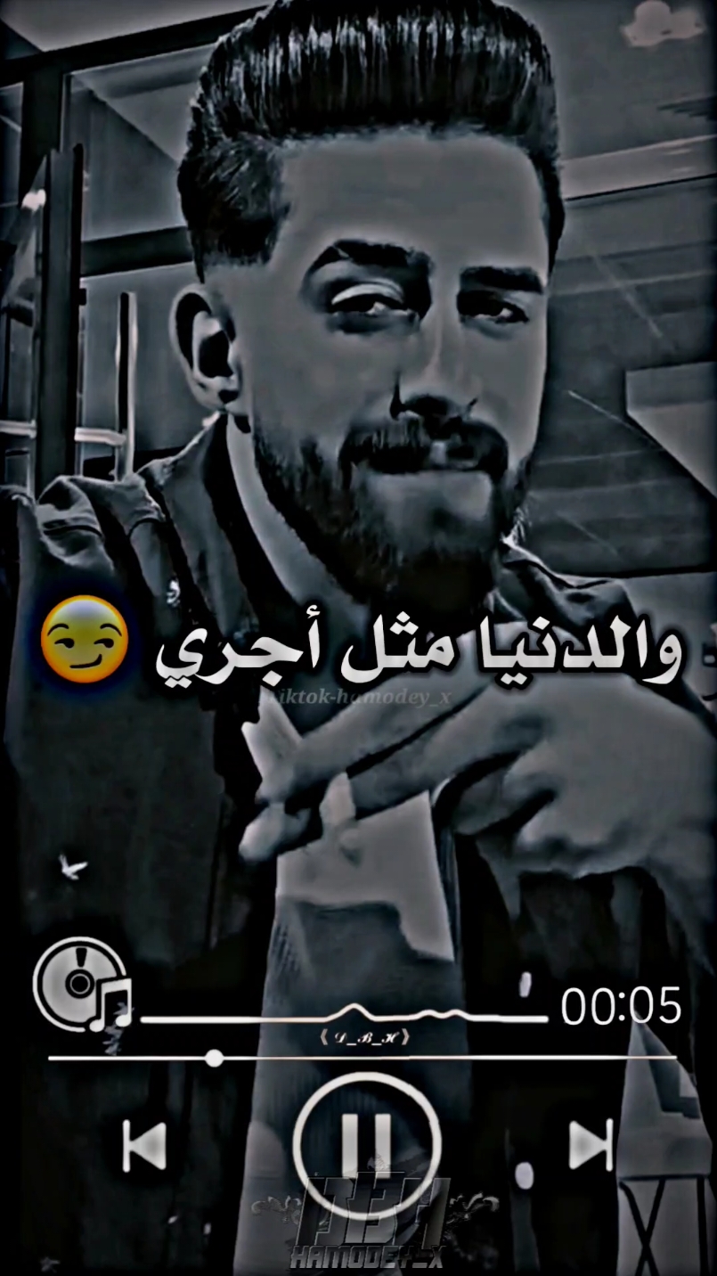 لكل حدا مفكرني رح موت على غيابو 😒🤙🏼 #تصميمي #تصاميم_فيديوهات #اكسبلور #اكسبلور_تيك_توك #fyp #foryou #ستوريات #ستوريات_انستا #حالات_واتس #هدايا #تركيا #سوريا_لبنان_الكويت_قطر_البحرين_الاردن_فلسطين 