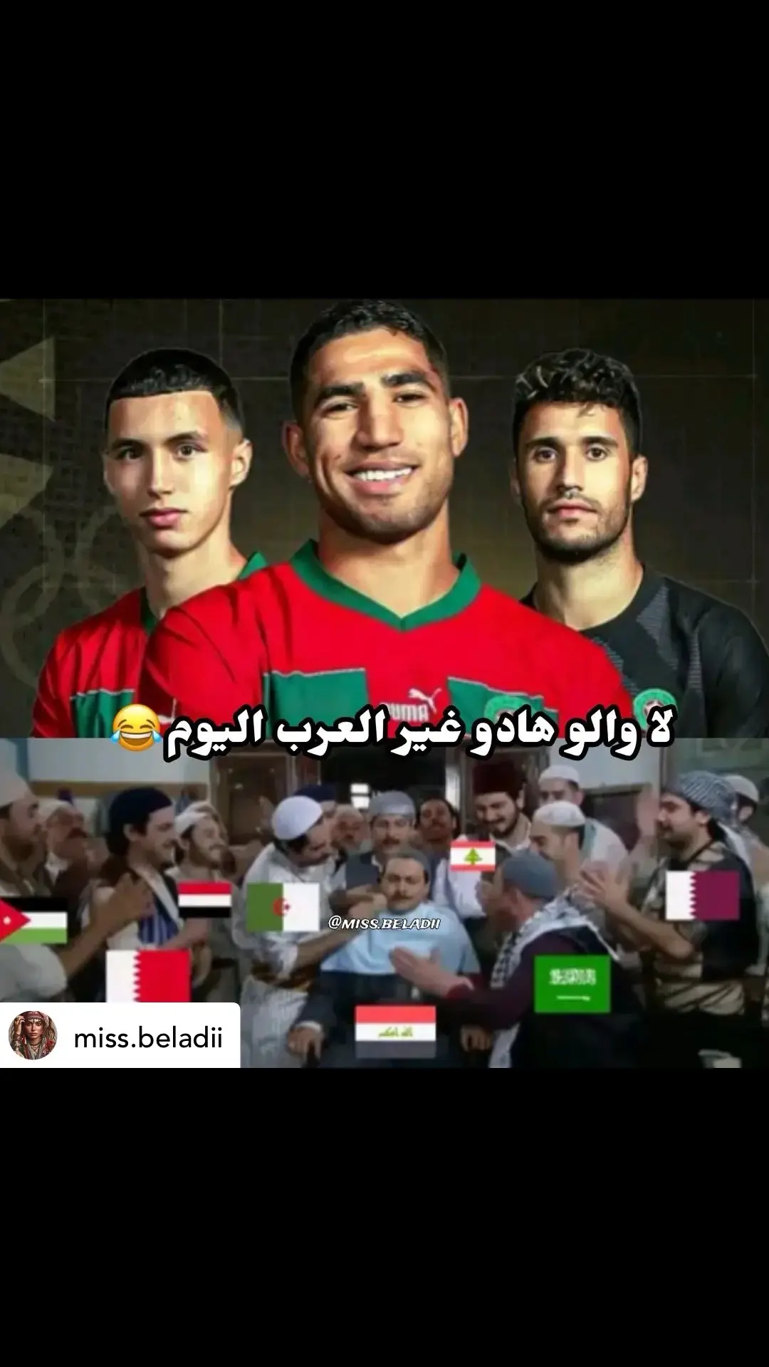 #الفاميلة🇲🇦 #مغربية🇲🇦 #الجالية_المغربية_في_كل_مكان💚 #المنتخب_المغربي 