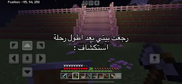 #Minecraft #ماينكرافت #العاب #بيدروك #foryoupage #explore #اكسبلور #استكشاف #ماين_كرافت #اكسبلور #اكسبلور #بدون_موسيقى #foryou #saudiarabia 