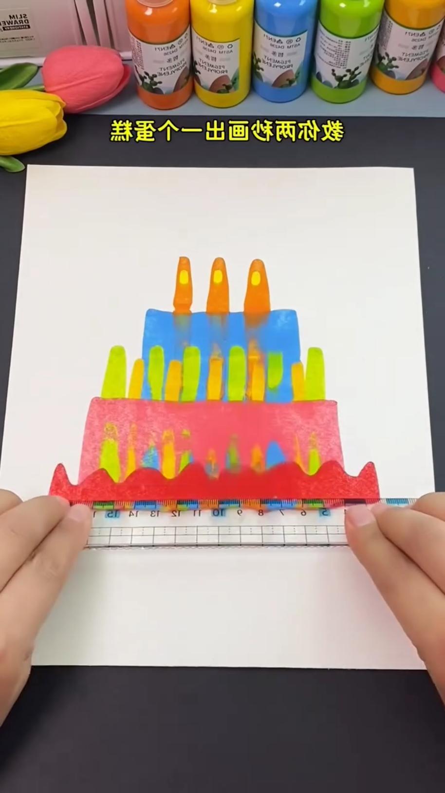 Learn a new skill! You can draw a beautiful cake by scraping with a ruler. Come and try it #CreativeHandmadePainting #ParentchildHandmade #PaintPainting #KindergartenHandmade #diyTutorial #handmadediy #childrencraft #funart #creativecraft #artforkids 