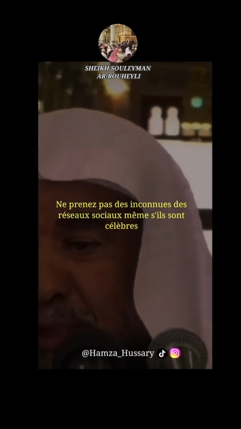 Sheikh Souleyman Ar rouheyli que dieu le préserve  #rappelislamique #dawah #arrouheyli 