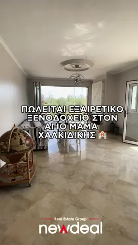 Πωλείται ξενοδοχείο στον Άγιο Μάμα Χαλκδικής!🏡 Κωδικός ακινήτου: ΓΚΜ81126 #realestate #halkidiki #thessaloniki #chalkidiki #hotel 