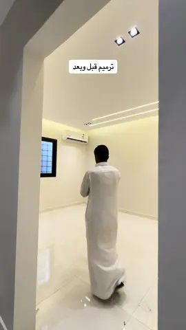#ترميم #ديكورات_منزليه_داخليه #ديكورات_حديثة 