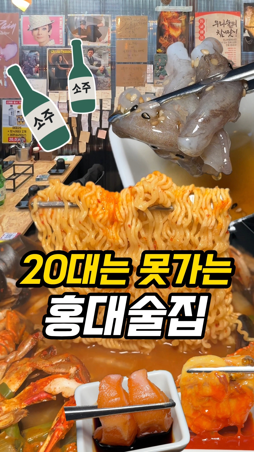 #동교해물#해산물맛집#30대모여라#7080s 