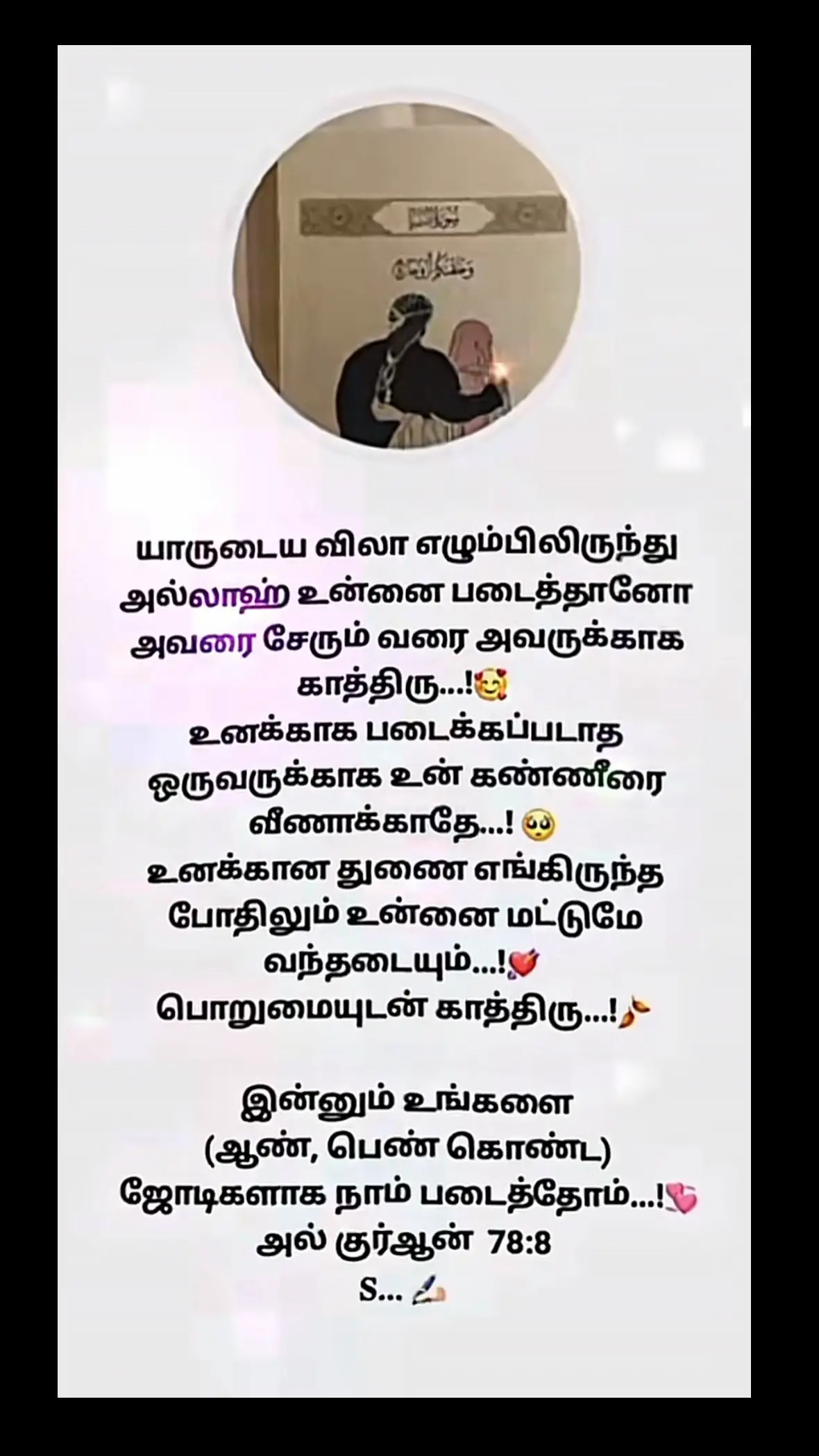 #tamilbayan #islamic_video #allahuakbar @அல்லாஹ்வை பயந்து கொல்லுங்கள் @BIKE lOVER @Najeem Na @அல்லாஹு அக்பர் அல்லாஹு அக்பர் @islamic bayan tamil 