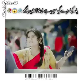 drama scene part 11 😱🥀#pleaseunfreezemyaccount #growaccount #foryoupage #500k #plzz #help #grow #foryou #zoya__official11 #100k #viralvideo #support_me #foryoupage #standwithkashmir @⚔️𝐀𝐅𝐍𝐀𝐍 𝐊𝐇𝐀𝐍⚔️ 