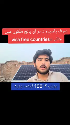 visa free countries for Pakistan #australia🇦🇺 #ireland🇨🇮 #europevisa #spain🇪🇸 #portugal🇵🇹 #italy🇮🇹 #france🇫🇷 #malta🇲🇹 #japan 