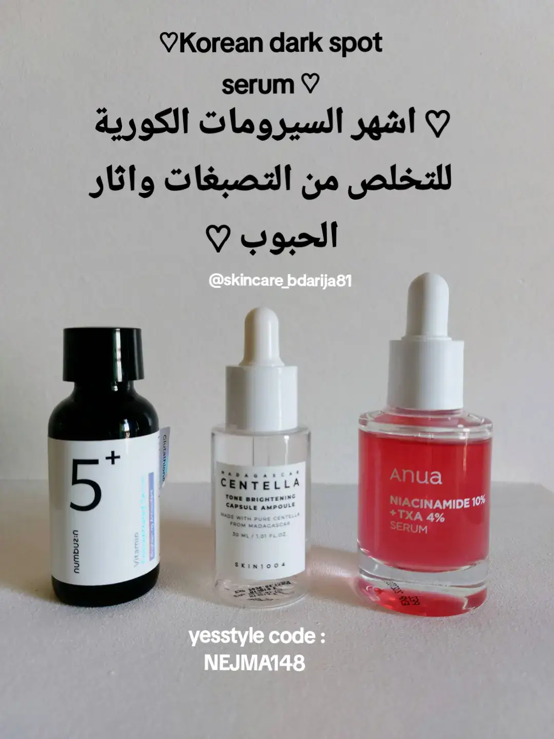 اشهر السيرومات الكورية للتخلص من التصبغات وأثار الحبوب  use my yesstyle code for-5% : NEJMA148  . anua dark spot serum Niacinamide 10% TXA  . Numbuzin vitamin concentrated serum  . Skin1004 tone brightening capsule ampoule  . . @YesStyleInfluencers @YesStyle @numbuzin Official @anua_kr @SKIN1004 Official  #skincarelover #skincareproducts #skin1004 #kbeauty #skincarecommunity #skincareproducts #skincareroutine #عناية_بالبشرة #skintok #skincare #SkinCare101 #yesstyleinfluencers #بشرة_دهنية #منتجات_كورية #تصبغات #اثار_حب_شباب 