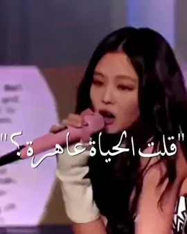 راب جينيForever young Blackpink 💖🖤#Love #explore #cape #vpppppppppppppppp #بلاكبينك#بلاكبينك_ممهدات_الطريق #foreveryoung #بلاكبينك  young#kpop #dance #blackpink