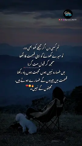 Words🙂💔🙃#guriyawrite #foryoupage #foryou #motivation #sportlover #4youpage #burhan_tv #viralvideo #100k #fypシ #Takemyadvice #duniya #insan #khushi #15svines #trending #trend #1millionaudition #illusion #viral #goviral 