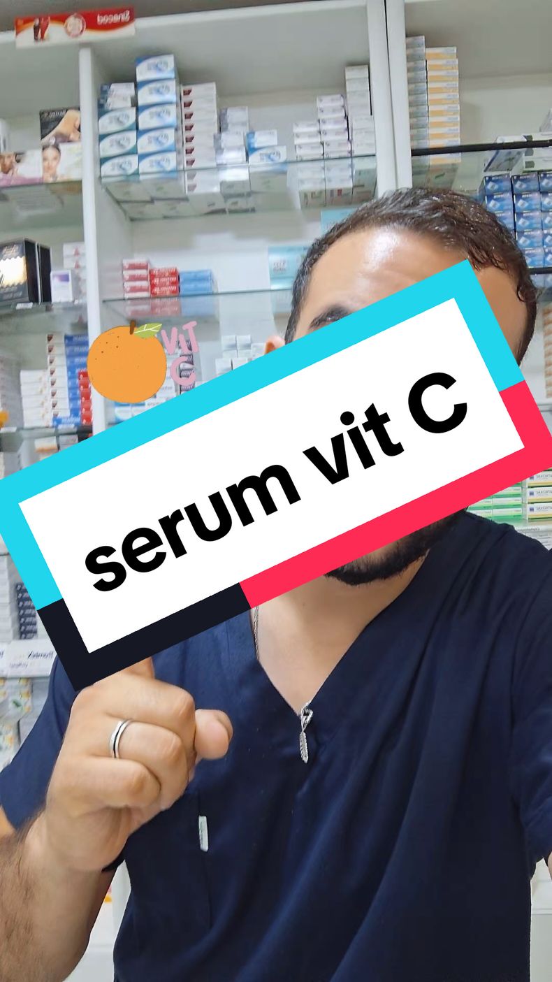 فوائد سيروم فيتامين C #vitamine_c 