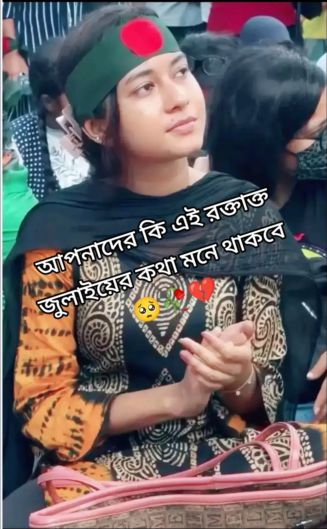 আপনাদের কি এই রক্তাক্ত জুলাইয়ের কথা মনে থাকবে 🥺🥀💔#foryou#foryoupage #fypシ゚viral #fyp 