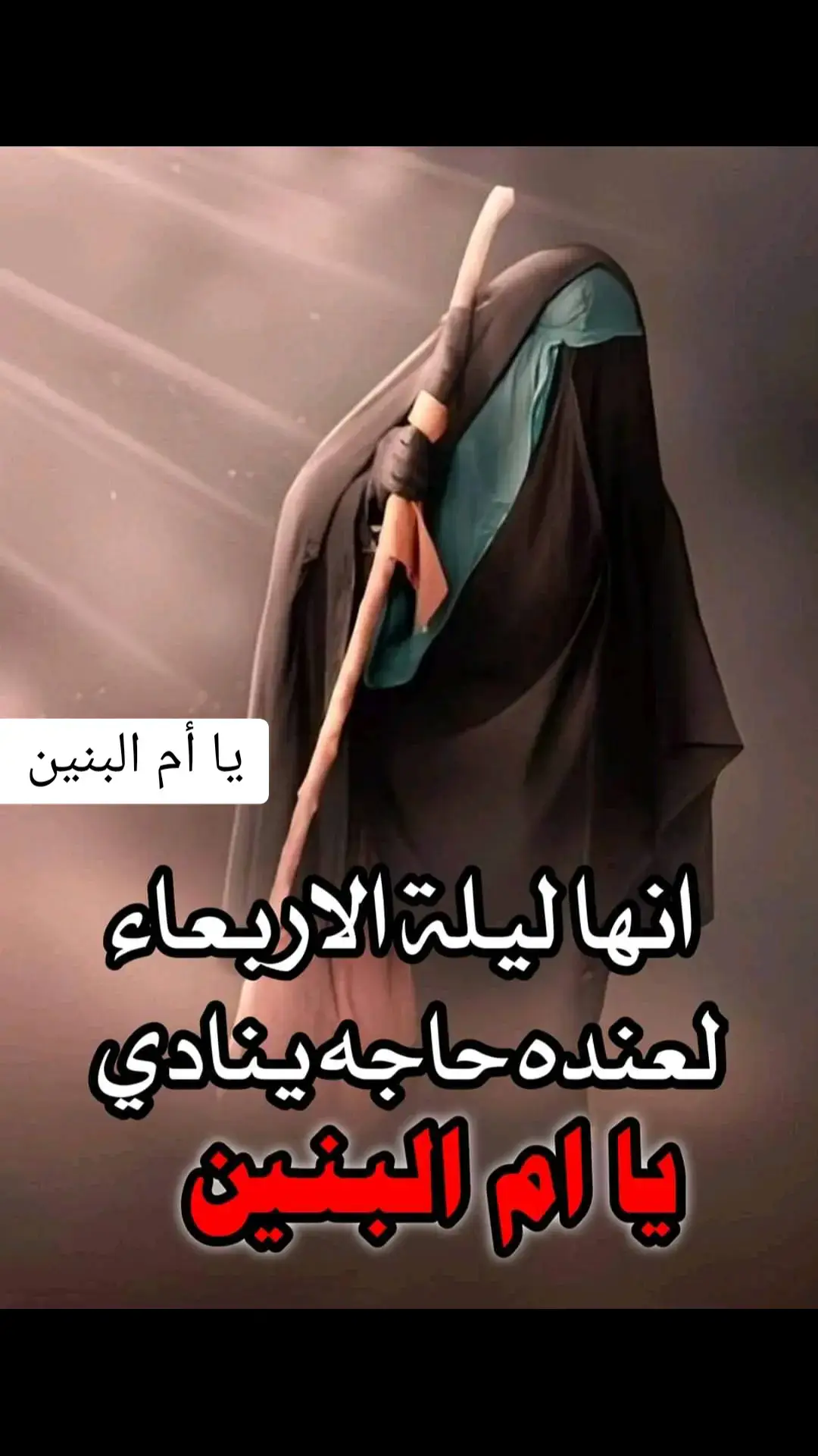 كربلاء الحسين ع # #💔💐  الساقي 