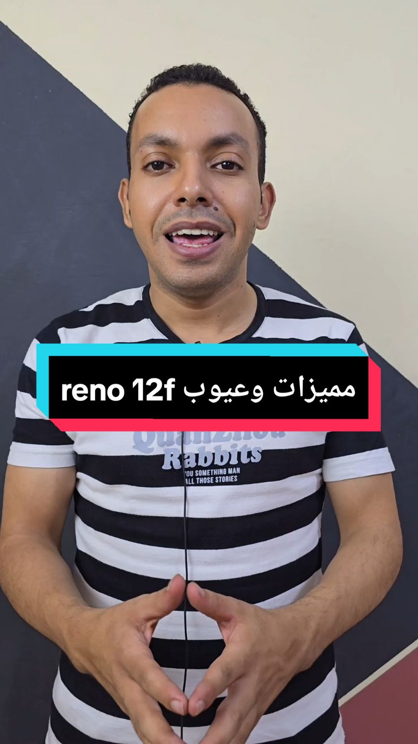 مميزات وعيوب اوبو الجديد reno 12f | هل يستاهل ولا لا + كل حاجه عنه بالتفصيل 😍🥰 #المبرمج_اشرف_مصطفي #التقني_اشرف_مصطفي #رينو_12f #reno_12f 