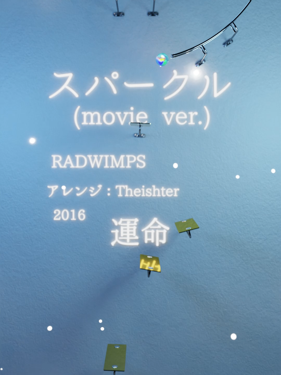 スパークル/RADWIMPS