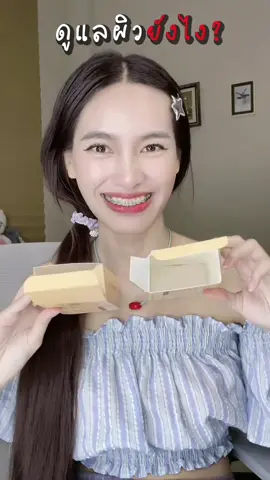 จะกินทุกวันเล้ยย #glutaallinone #skinista #กลูต้าออลอินวัน #ของดีบอกต่อ #รีวิวบิวตี้ #กลูต้า #เคล็ดลับ
