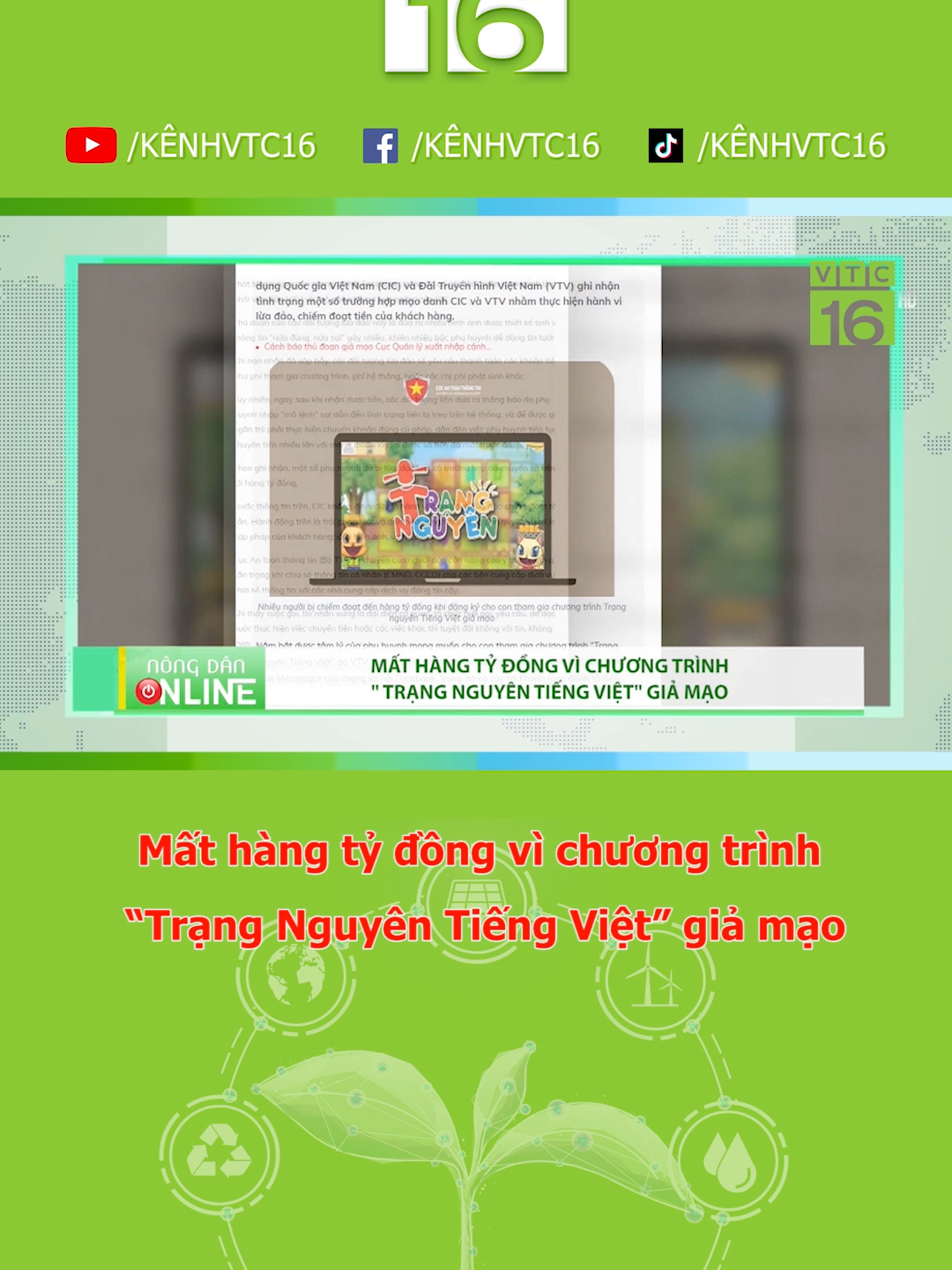 Mất hàng tỷ đồng vì chương trình “Trạng Nguyên Tiếng Việt” giả mạo #tiktoknews #vtc16