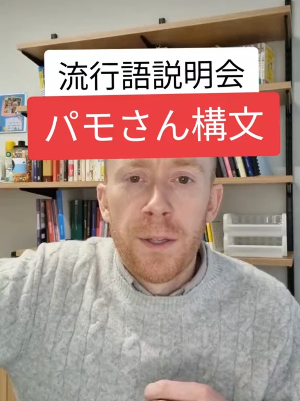 In this video I explain the Japanese meme of パモさん構文, centred around the Pokemon Pawmi #Japanese #slang #流行語 #日本語 #パモさん構文 #ポケモン #pokemon #pawmi 