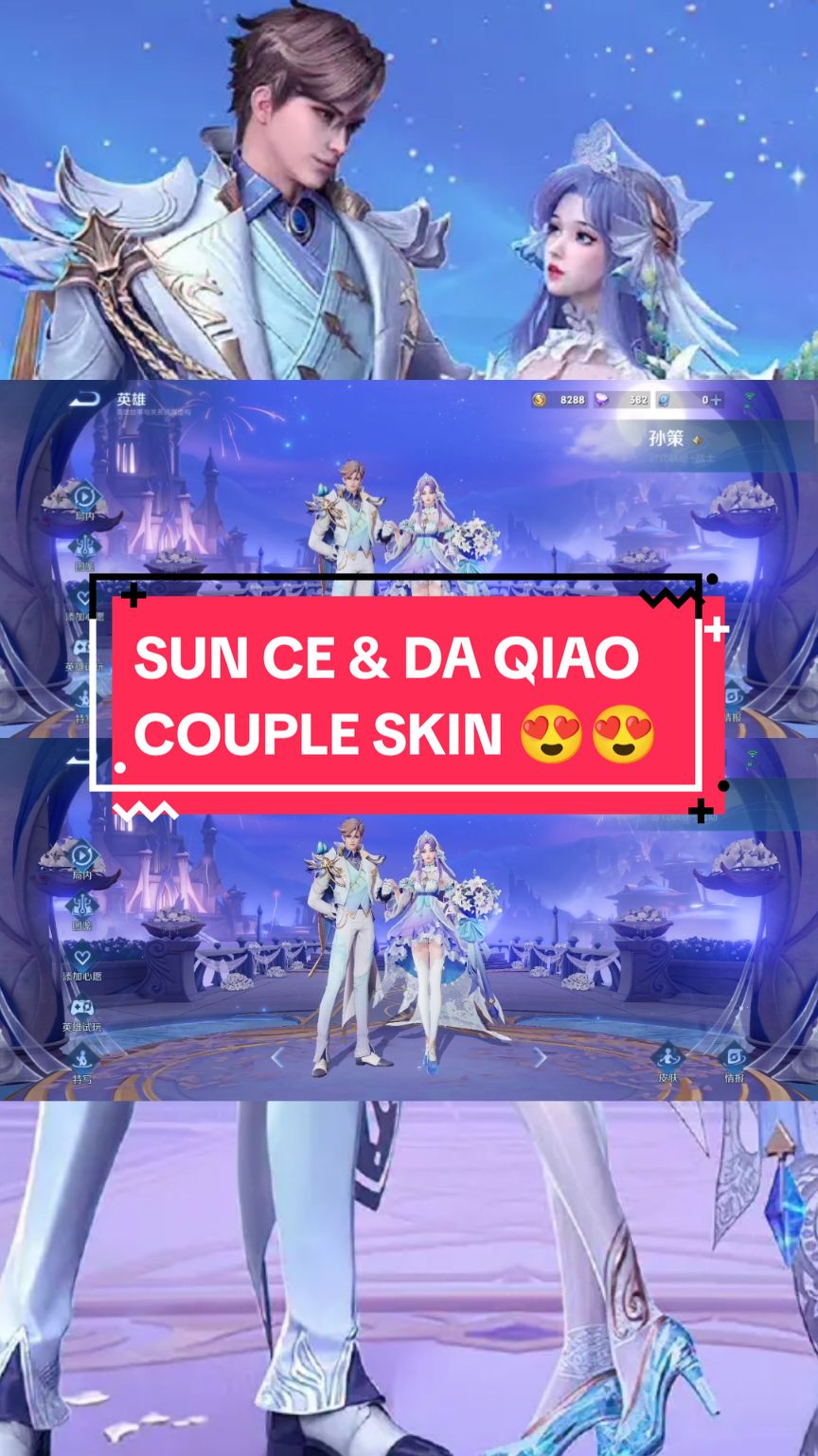 Sun Ce and Da Qiao couple skin 🤵👰 #HOK #HonorofKings #fyp #SunCe #DaQiao 