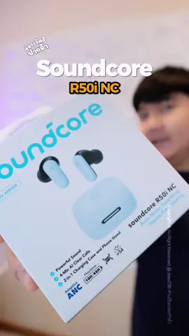 Soundcore R50i NC รุ่นอัพเกรดให้ดีขึ้น #soundcore #r50inc #หูฟัง #หูฟังบลูทูธ #หูฟังไร้สาย #หูฟังบลูทูธไร้สาย             @Anker Thailand Store 