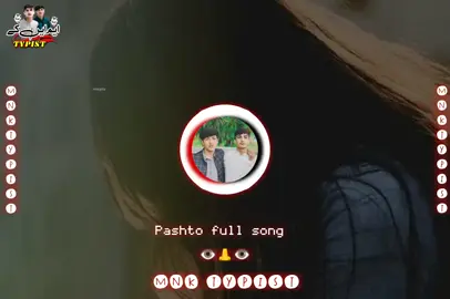 Full song #mnktypist #viralvideo #foryourpage #repost #پشتون_تاجیک_هزاره_ازبک_زنده_باد🇦🇫 #پشتون_تاجیک_هزاره_ازبک_زنده_باد🇦🇫 #پشتون_تاجیک_هزاره_ازبک_زنده_باد🇦🇫 @shahzain Khan Badizai 🥀 