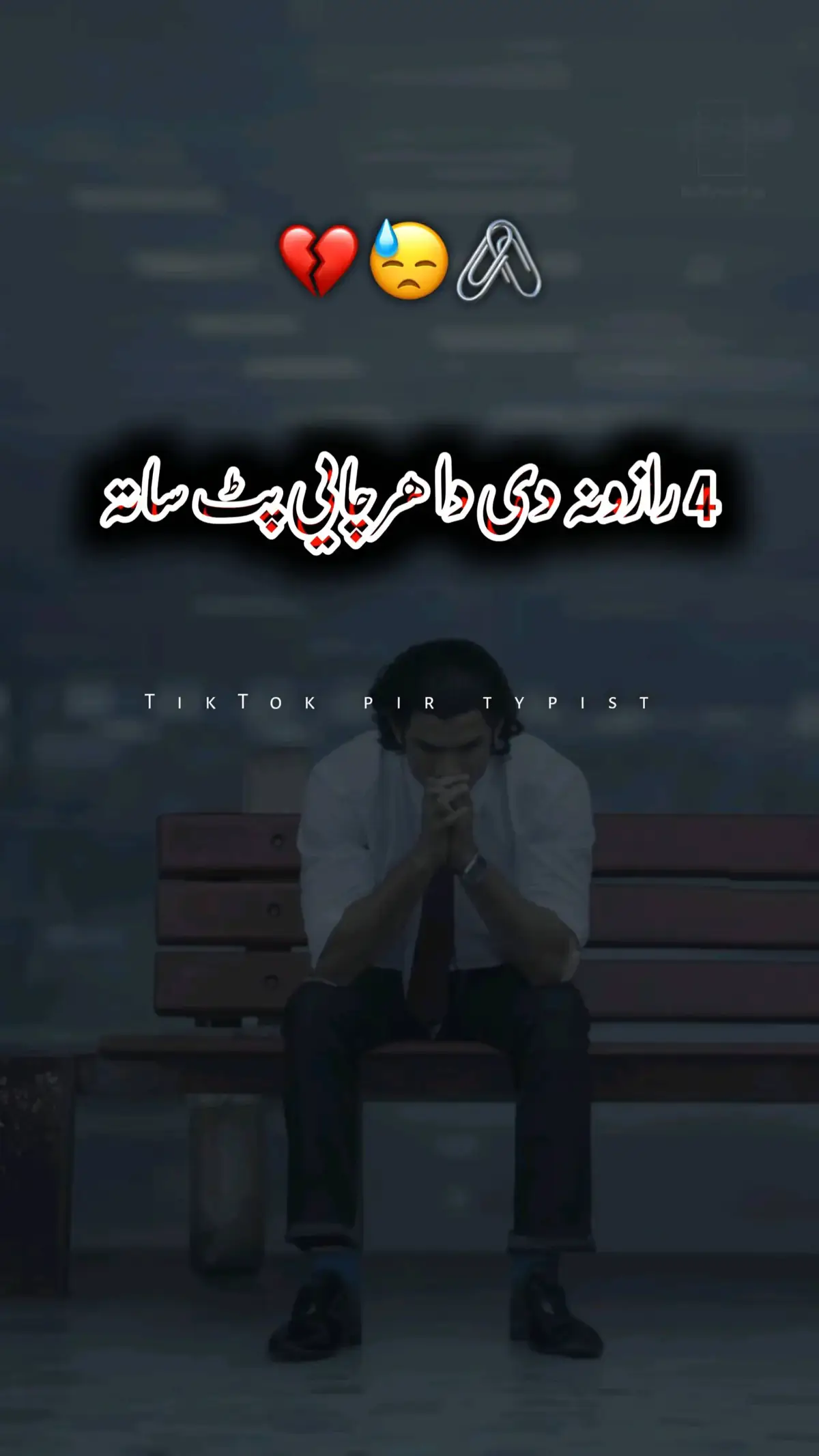 #pashtopoetry #pashtolines #pashtostatus #pashtoshayari #pashtosong #pashto #foryoupage #foryou #fypシ #viral #grow #account #500k #unfrezzmyaccount @TiktokPakistanOfficial 