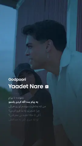 آهنگ جدید #گادپوری 