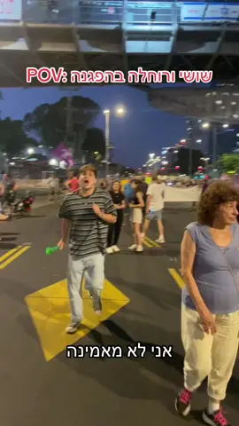 השילוב המטריף, סוף כל סוף רוחינקה הצטרפה אלי להפגנה! 👵🏻🇮🇱🙏🏻 @מישל המלכה  #סבתאשושנה❤️  #עםישראלחי  #הפגנה  #צחוקים 