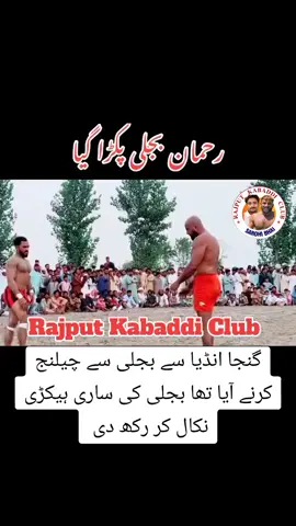#Olympics #kabaddi_club #kabaddi #sarohirajput #foryou #foryoupage #Thinkbigownbigger 