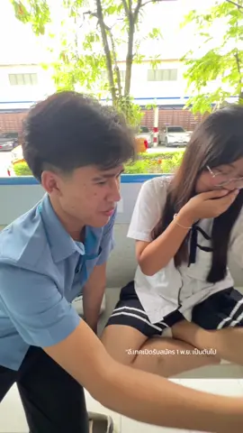 อาจารย์ : พานักศึกษาไปดูสาว🥹🤣#อาจารย์โบนัส @SE.1/3 E-Tech #อีเทคชลบุรี #อีเทค #ทาเด้ #กันแดดพี่บูม #fanabrand #แท็กเพื่อนมาดู #ขึ้นฟีด 