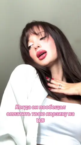 Девочки, ведь правда? 🤣💅🏻 #модель #отношения #юмор #девушка 