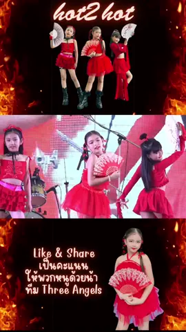 น้องเวียงพิงค์ 😍Hot2Hot🔥🔥 คลิปเต็มไฟลุกเลยจ้า Like & Share เป็นคะแนนให้พวกหนูด้วยค้า ทีม Three Angels❤️‍🔥🎉 #ไทยสู้โว้ย #olympic2024 #SAT #กกท #การกีฬาแห่งประเทศไทย #น้องเวียงพิงค์ #น้องเวียงพิงค์ที่รัก🥰  #hot2hot #4eve #อ๊ะอาย4eve