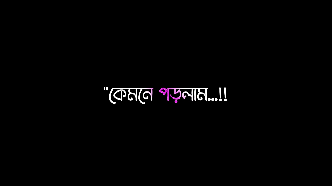 #tumar maiyai poira asi ekhono,🙈🐸😻#tofazzal_farazi #bd_lyrics_society #foryou #foryoupage #fyp #video #growmyaccount #unfrezzmyaccount #bdtiktokofficial🇧🇩 @TikTok @TikTok Bangladesh 