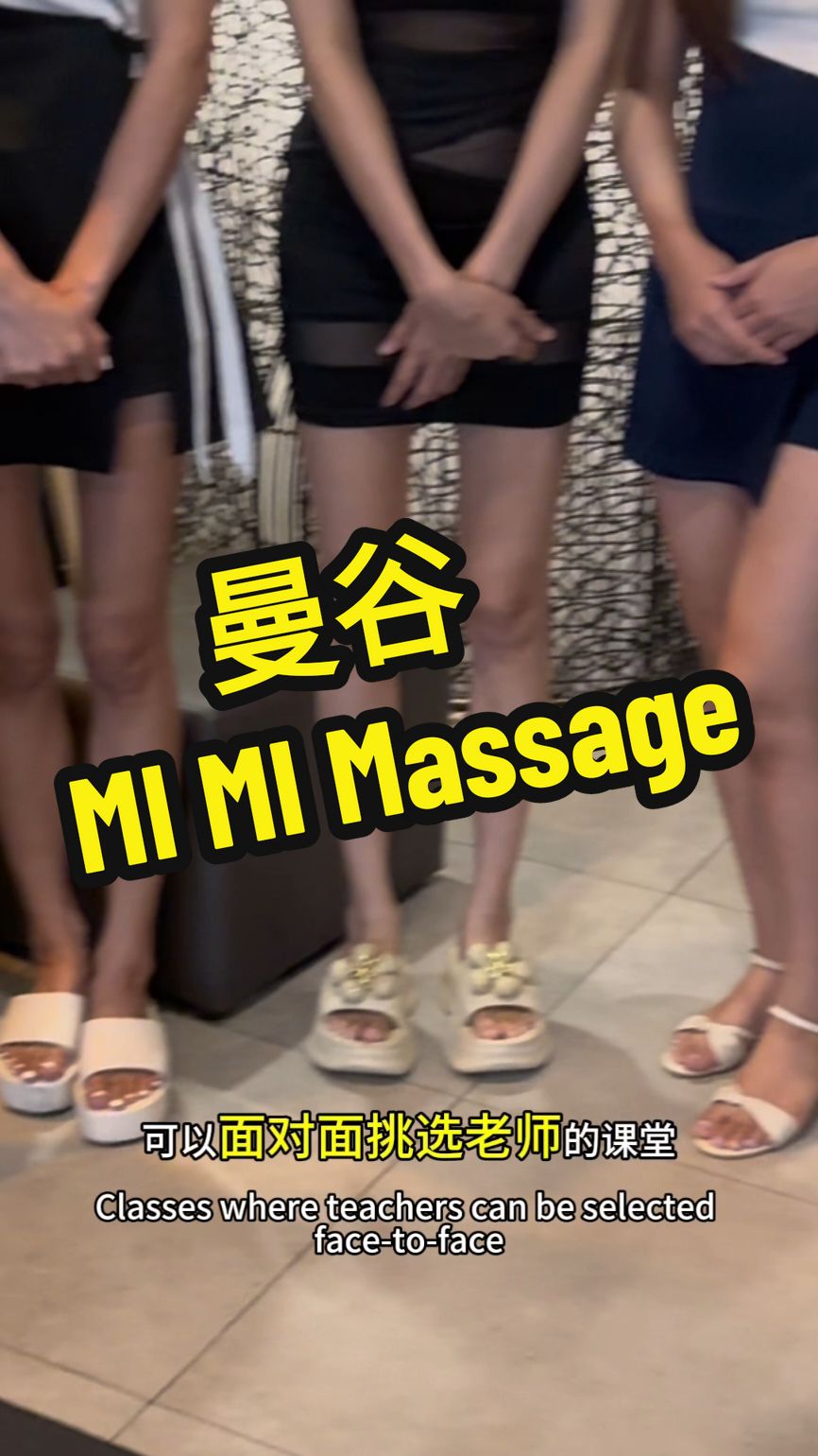 曼谷一定要体验的手工课堂，MI MI Massage，仅1600THB起#帝王团 #夜色泰国 #曼谷探店 #mimimassage 