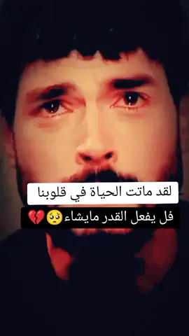 #محظور_من_الاكسبلور🥺 #عبارات_حزينه💔 #ابن_الفلوجه #لقطه_فائقه_الثبات #حزينہ♬🥺💔 