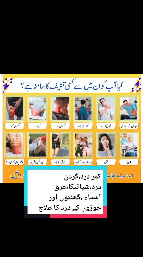 #backpain #neckpain #sciatica #lowerbackpain #sciaticapain #cervicalspondylosis #frozenshoulder #shoulderpain #armpain #stroke #cpchild #kneepain #jointpain #osteoarthritis #musclespasm #discbulge #chirodrbilalkhanmwt #chiropractorinpakistan #chiropractorinpeshawar #health #healthy #wellness #Fitness #medical #doctors #kpk #kpktiktoke #pakistan #pakistani #pakistani_tik_tok #everyone #trend #trending #trendingvideo #foryou #foryoupage #fyp #fypシ #fypシ゚viral #viral #viralvideo #viraltiktok @TikTok Viral Agency Pakistan @سٹار kpk 