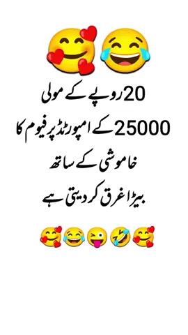 #beautiful #funny #urdu #joke #foryou #tiktok #ViralBeauty 