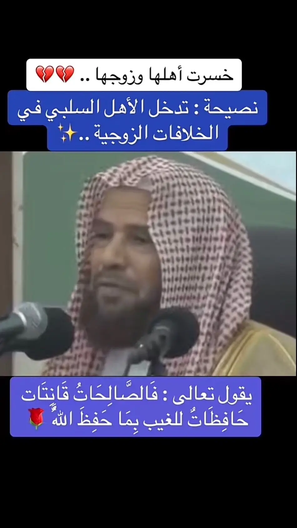 #الشيخ_سعيد_بن_مسفر_حفظه_الله 