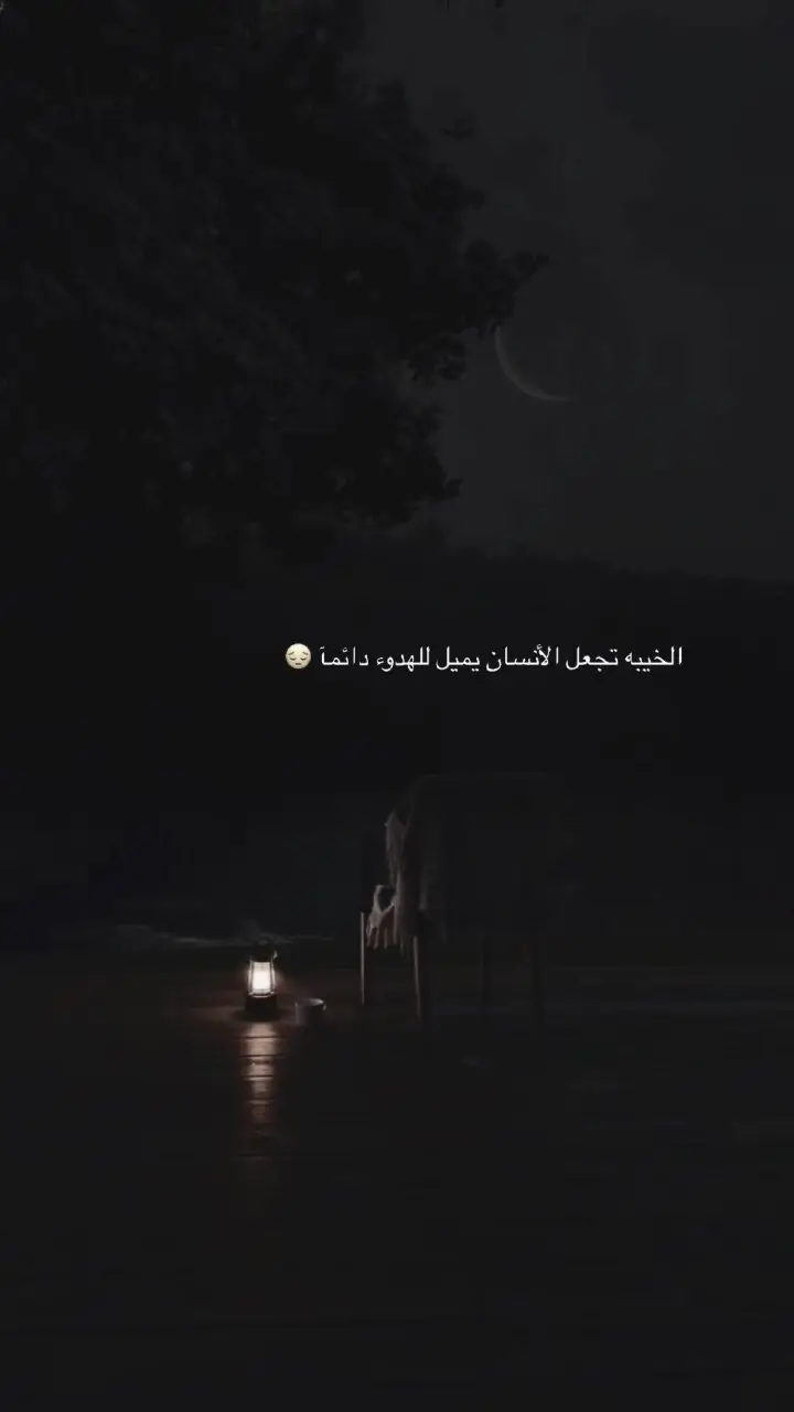 #fypシ #مجرد________ذووووووق🎶🎵💞 #عباراتكم_الفخمه📿📌