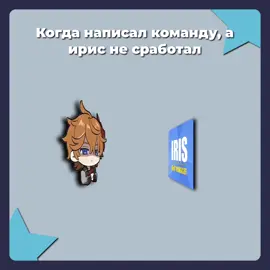 тг: mionafr #флудгеншин #rge #fyp #флуд #fypシ゚ #ирис #флудгеншинимпакт #геншин 
