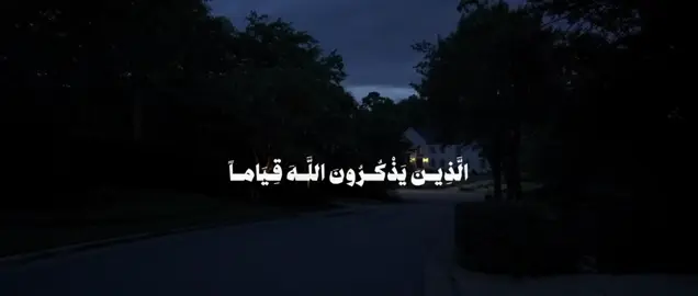 القارئ عمر بن ضياء الدين - سورة أل عمران
